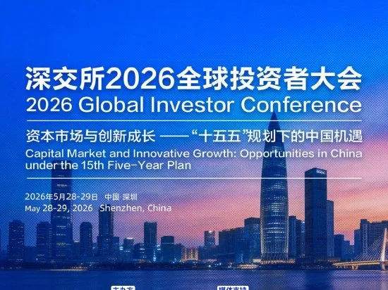 一文看懂深交所大会首日:市场整体估值合理,外资通过各种渠道稳步流入,中国资产凸显独特的“安全溢价”
