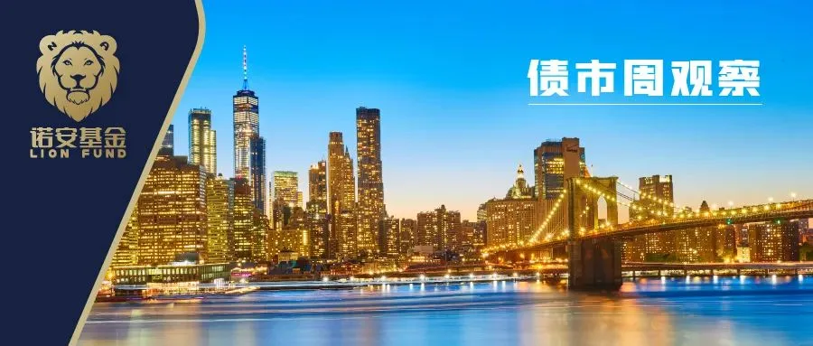 【债市点评】资金平稳充裕，债券窄幅震荡